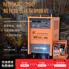 Shanghai Dongsheng NB-350KR máy hàn khí bảo vệ thyristor 500KR hai hàn bảo vệ hàn điện 630 máy hàn cắt hồ quang carbon máy hàn tig jasic 250a giá máy hàn tig inox