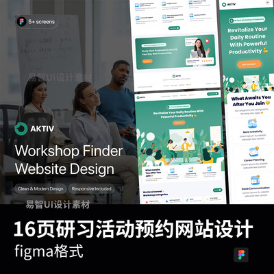 响应式设计共16页研习活动预约网站设计figma模板