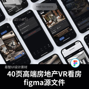 40页高端房地产VR看房，租赁售卖app设计figma源文件