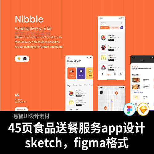 45页精心制作的食品，送餐服务app设计figma,sketch源文件
