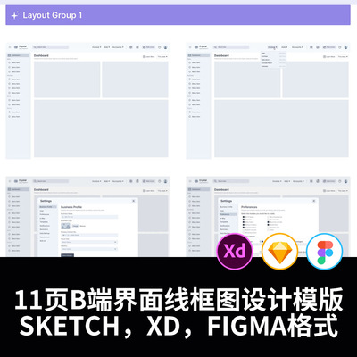11页B端界面线框图设计模版sketch，xd，figma格式