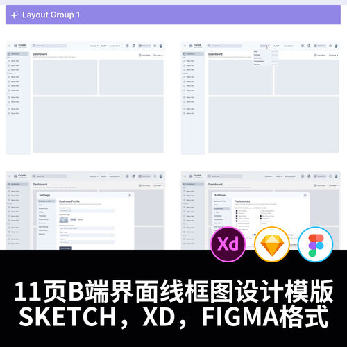 11页B端界面线框图设计模版sketch，xd，figma格式