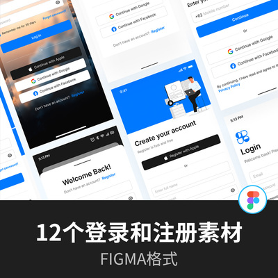 12个登录和注册 UI 套件figma素材