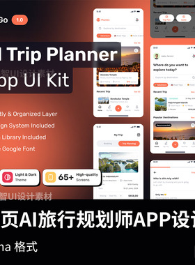 明暗各68页AI旅行规划师APP设计figma源文件（带交互）