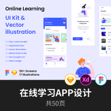 54页在线学习APP，UI设计sketch，xd，figma源文件