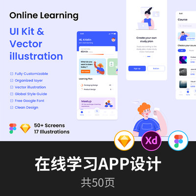 54页在线学习APP，UI设计sketch，xd，figma源文件