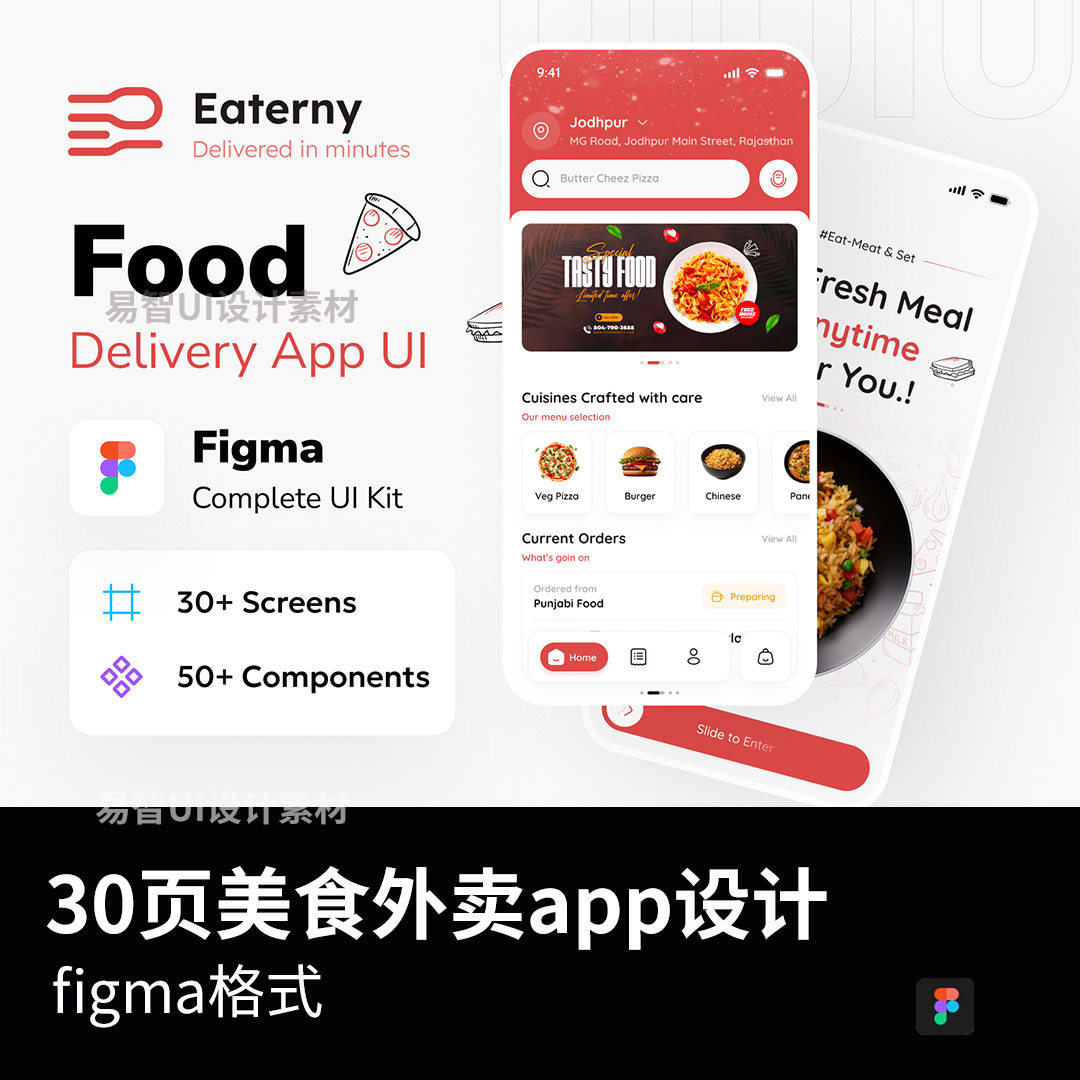 带交互明暗各30页美食外卖app设计figma源文件,商务/设计服务,设计素材/源文件,淘宝优惠券,粉丝福利购,淘宝优惠卷