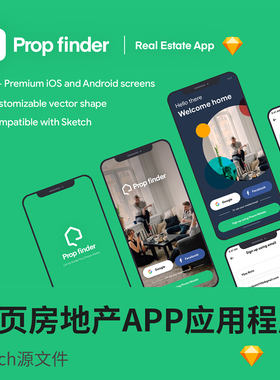 32页房地产APP应用程序sketch源文件
