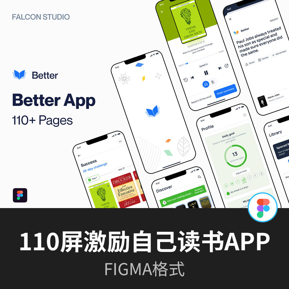 110屏让自己变得更出色的读书app概念figma素材源文件