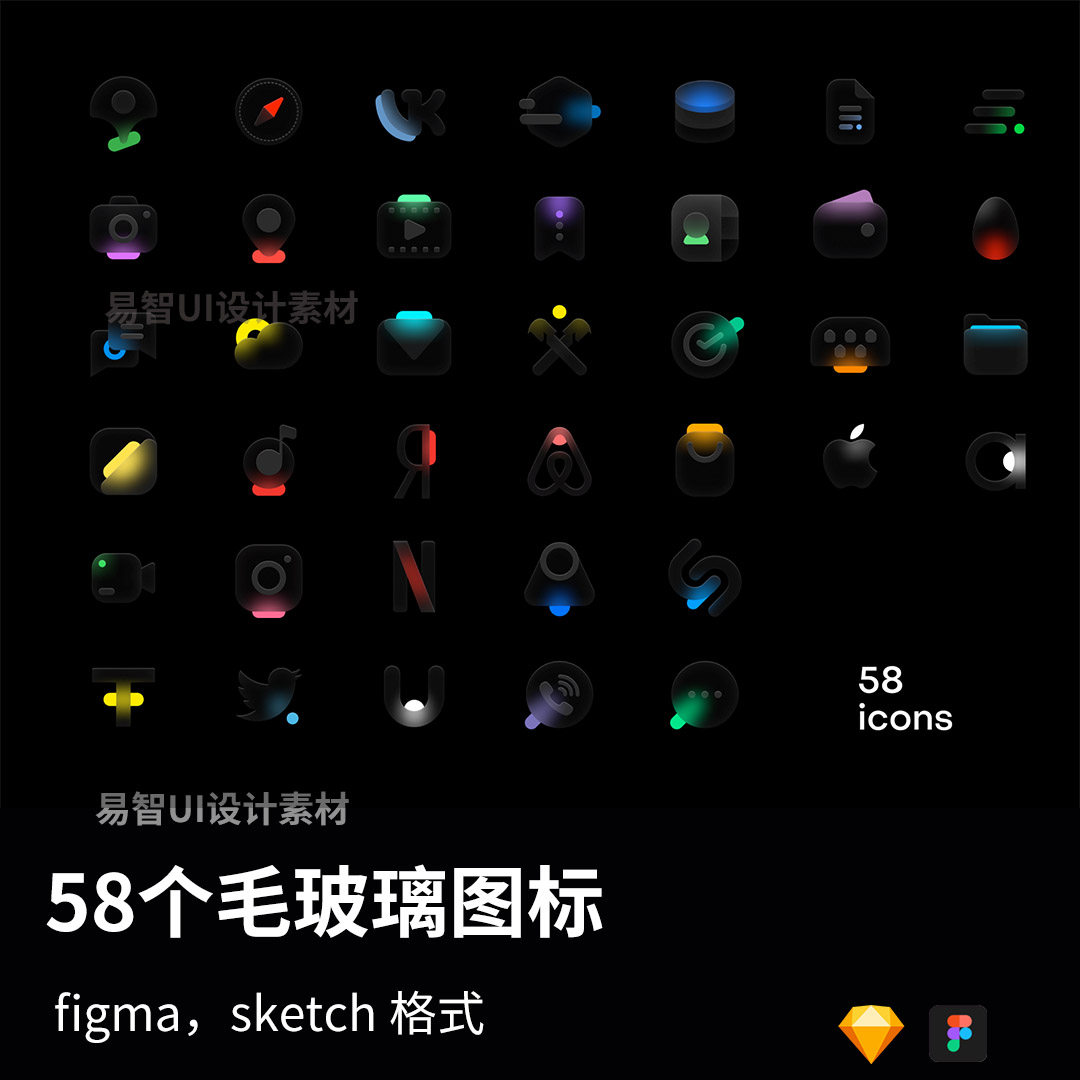 58个毛玻璃图标Figma、Sketch格式