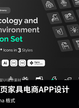 80个新能源，绿色环保icon图标Figma, AI, SVG,PNG格式