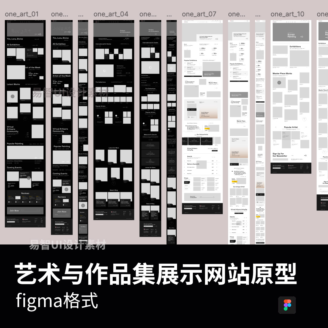 共27页艺术与作品集展示网站原型 Figma 模板