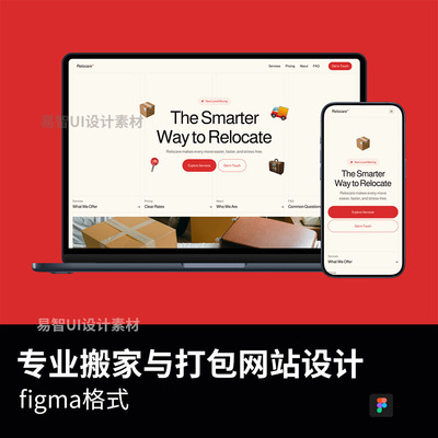 共27页响应式三端专业搬家与打包网站设计figma格式
