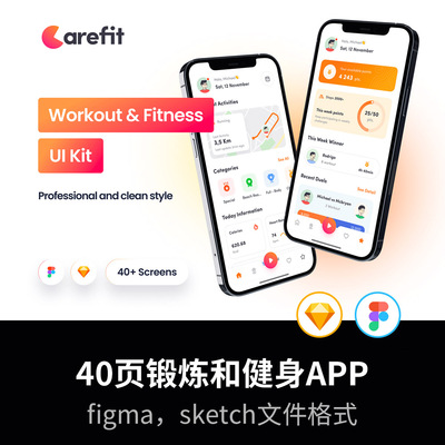 40页锻炼和健身App应用程序UI套件figma、sketch源文件