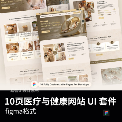 10页医疗与健康网站 UI 套件figma模板