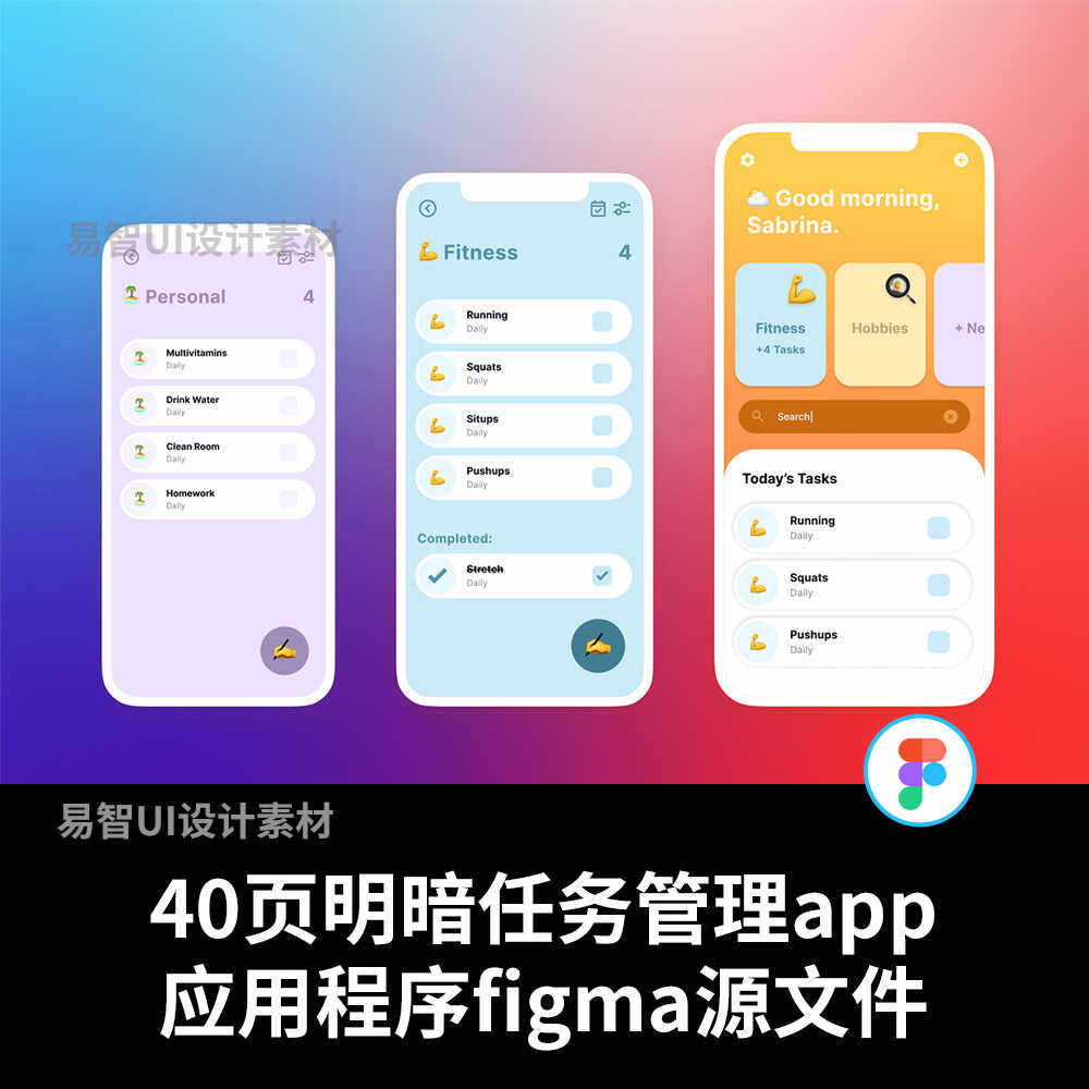 40页明暗任务管理app应用程序figma源文件