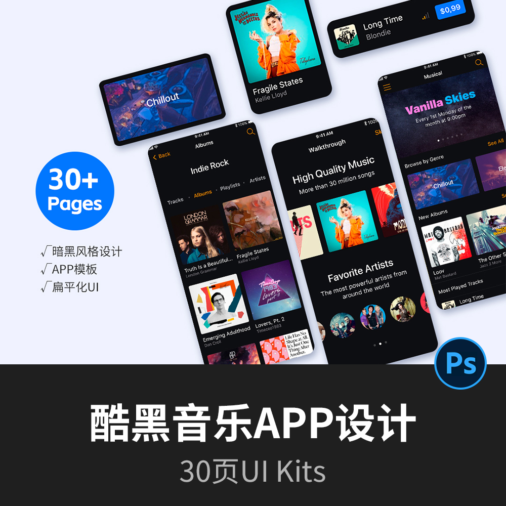 30页音乐类APP设计psd源文件 | 暗黑风UI设计