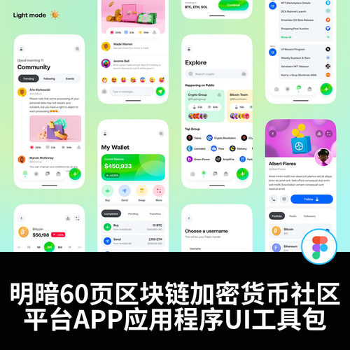 明暗60页区块链加密货币社区平台App应用程序UI工具包