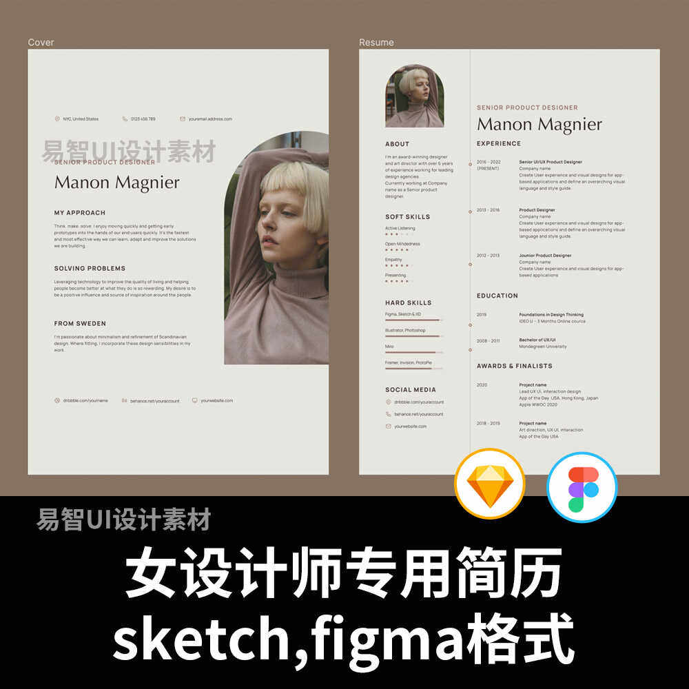 干净、时尚、专业的女设计师专用简历sketch,figma格式