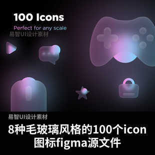 8种毛玻璃风格的100个icon图标figma源文件