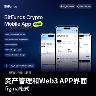 明暗共100页资产管理和Web3 APP界面设计figma源文件