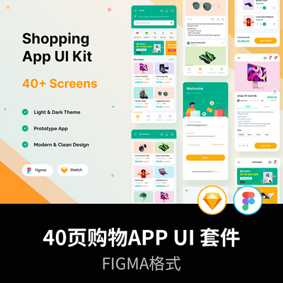 40页购物APP应用程序 UI 套件 Figma 和 Sketch IOS UI 套件