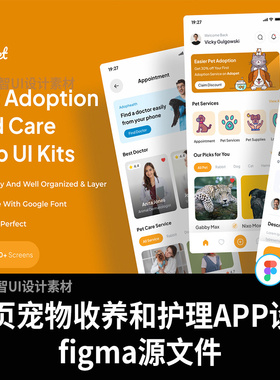 60页宠物收养和护理APP设计UI工具包figma源文件