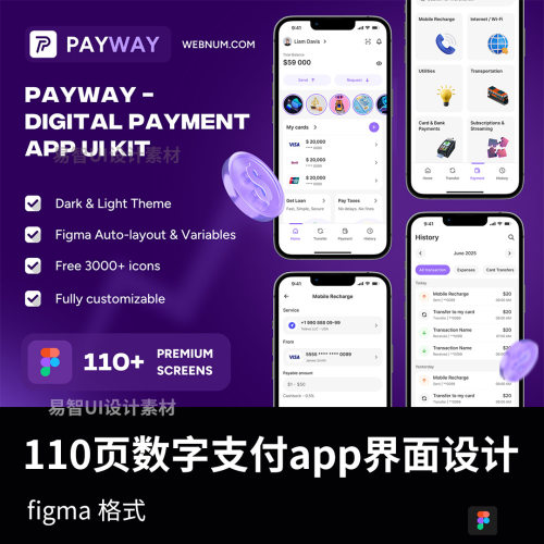 110页数字支付app界面设计figma源文件