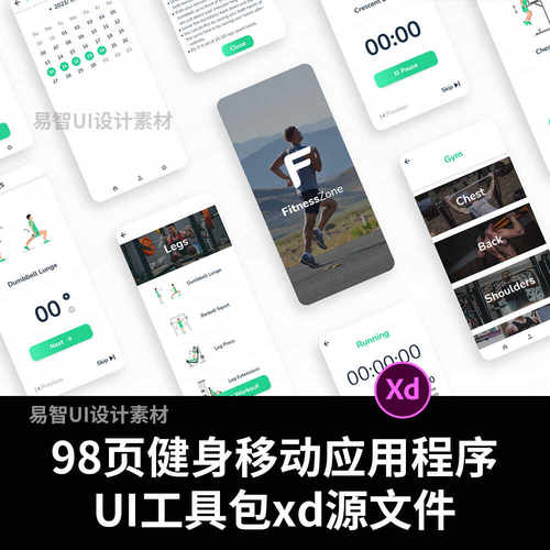 98页健身移动应用程序UI工具包xd源文件