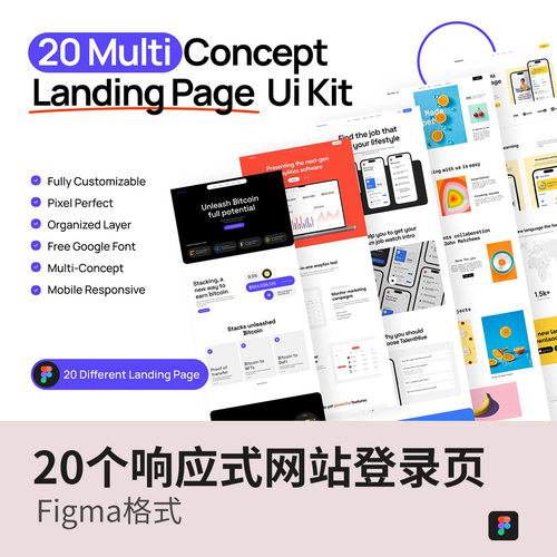 20个响应式网站登录页设计合集figma格式(旅游，设计，医疗等)
