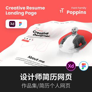 UI设计师个人简历 | 作品集网页设计源文件