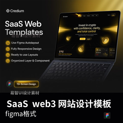 响应式共70页 SaaS  web3 网站设计模板figma格式