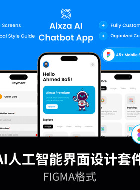 45页AI人工智能界面设计套件figma源文件