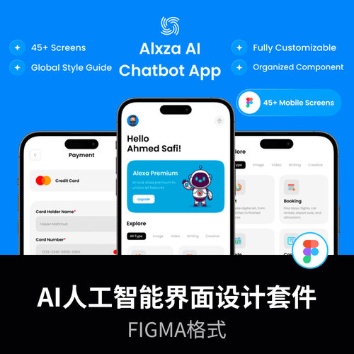 45页AI人工智能界面设计套件figma源文件