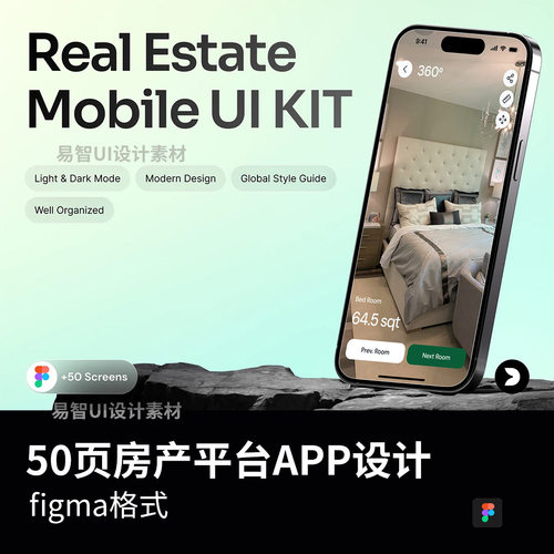 50页房产平台APP设计360全景图页设计figma源文件