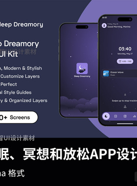 32页睡眠、冥想和放松APP设计 UI 套件figma格式