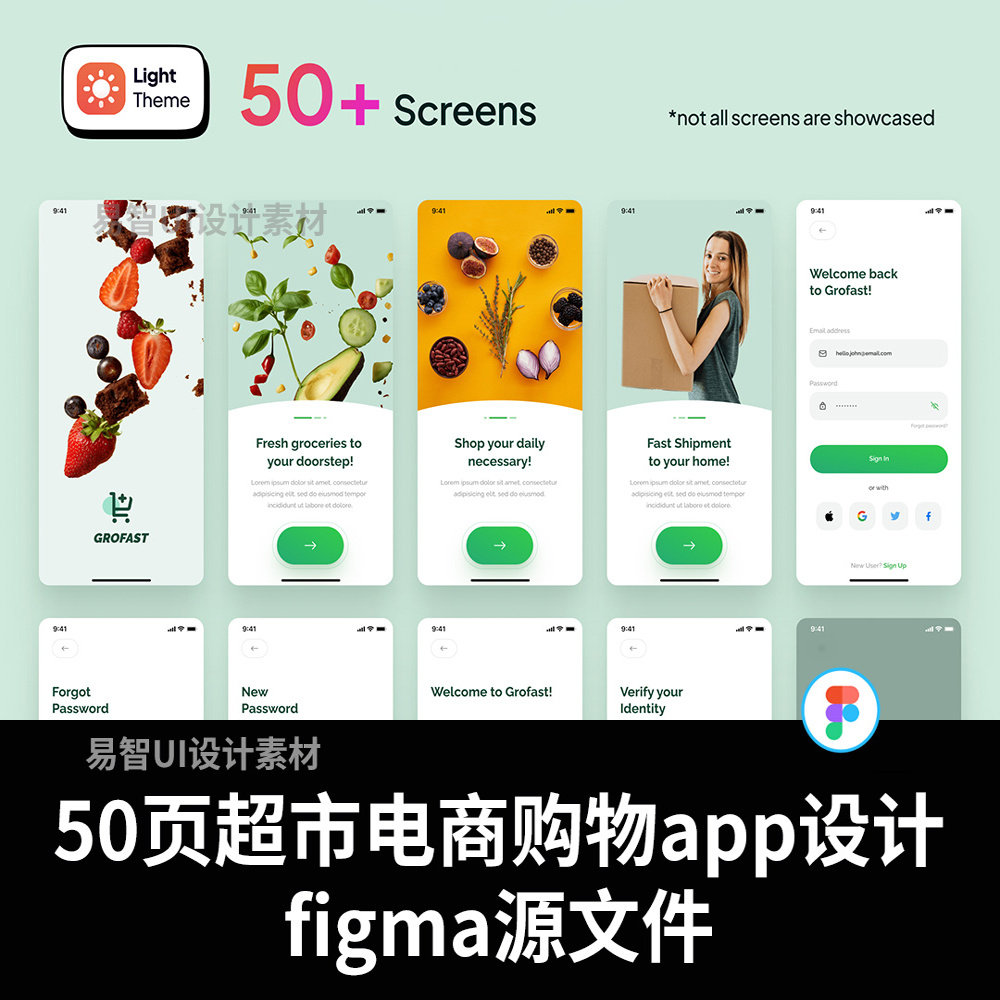 50页超市电商购物app设计figma源文件