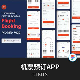 机票预定App UI设计源文件figma素材