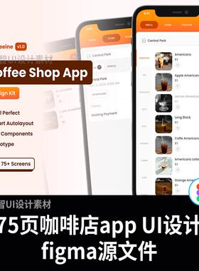 75页咖啡店app UI设计figma源文件