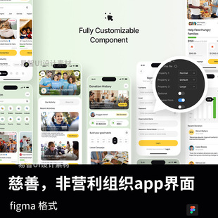 50页慈善筹款，非营利组织app界面设计figma源文件