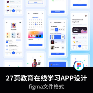 在线学习app设计figma源文件 27页教育app