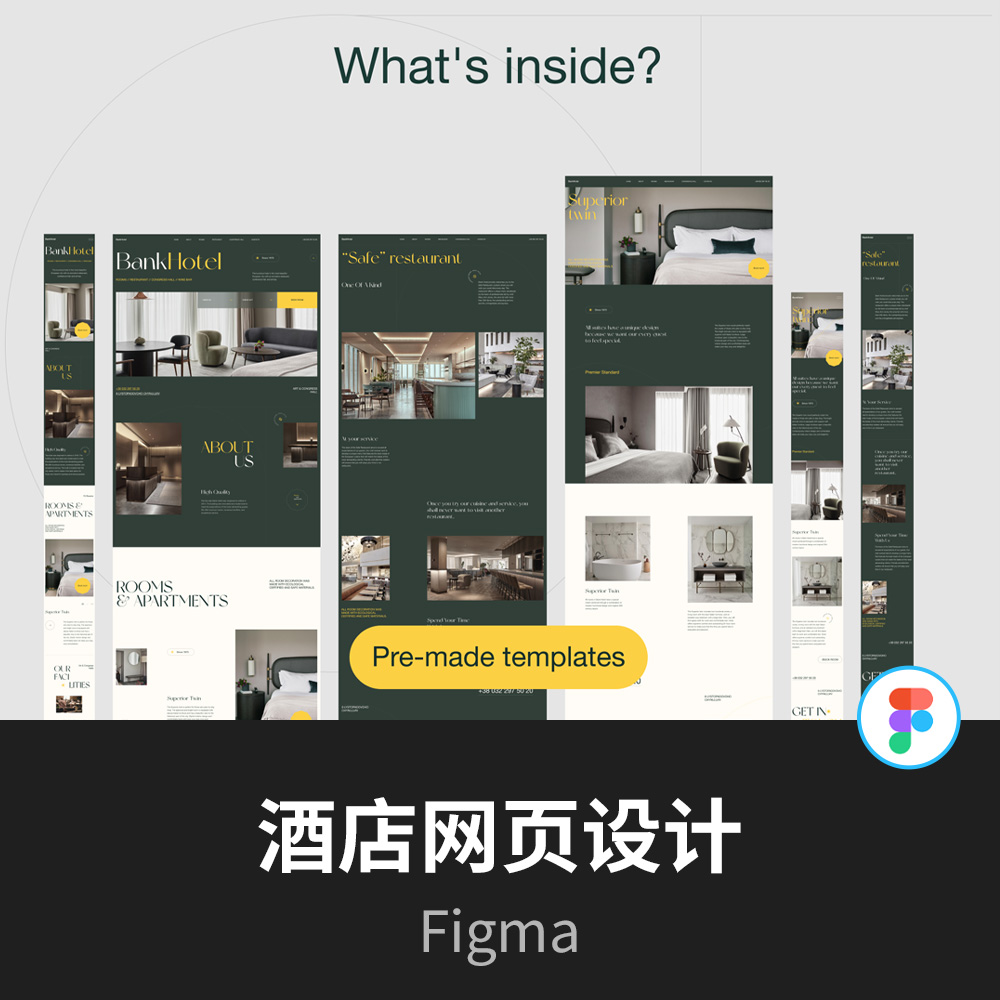 酒店网页设计源文件 | 网站设计Figma素材