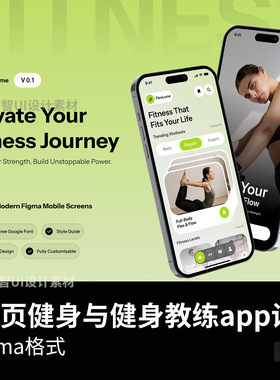 51页小清新健身与健身教练app设计figma源文件