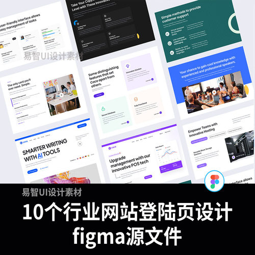10个行业现代和专业的网站登陆页ui工具包figma源文件