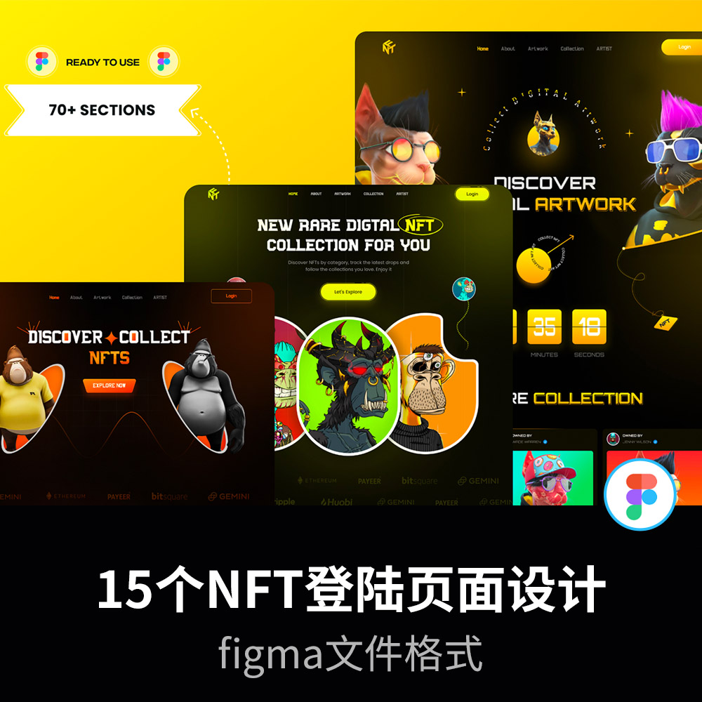 15页NFT登陆页面 UI 套件合集figma源文件 商务/设计服务 设计素材/源文件 原图主图