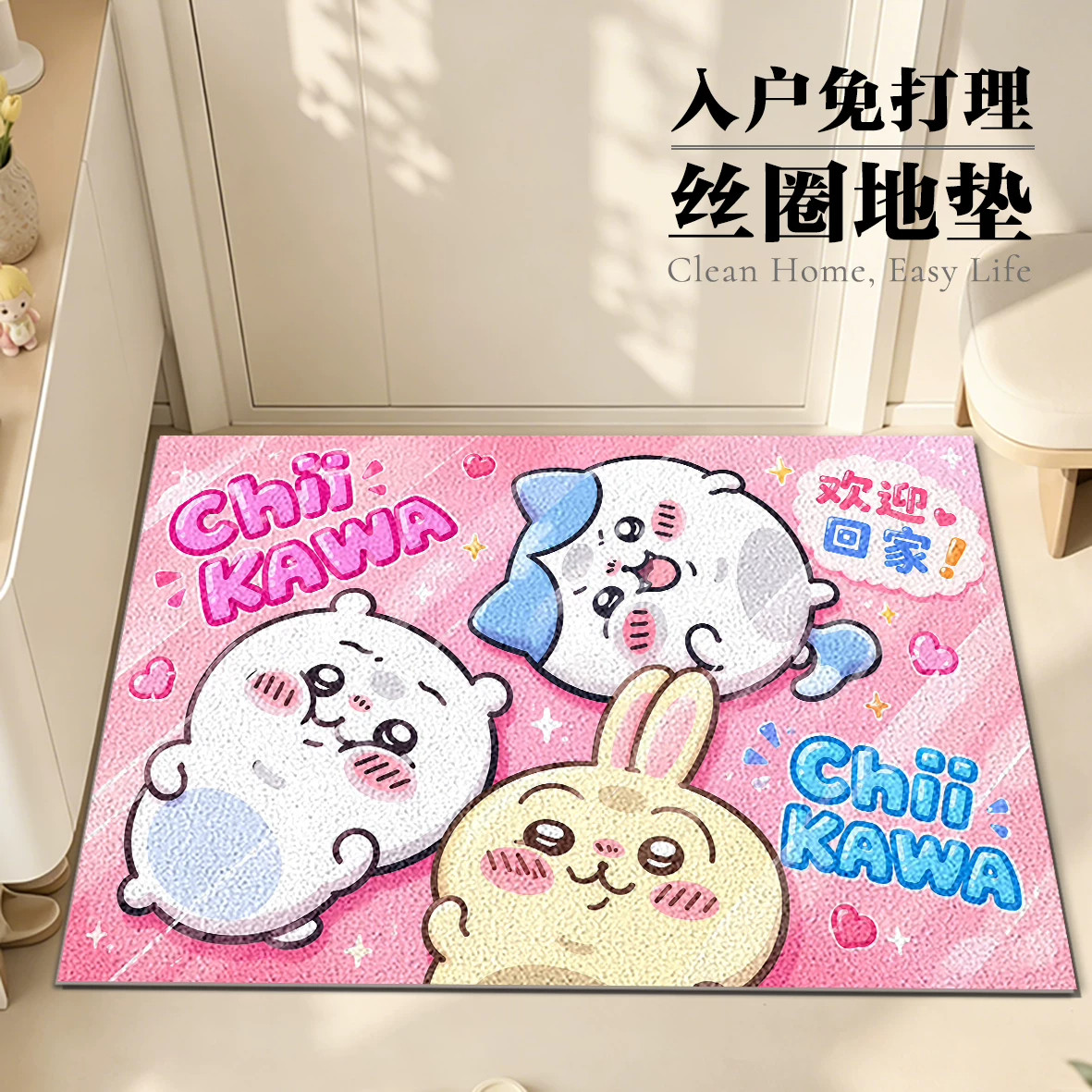 吉伊卡哇丝圈入户门耐脏防滑脚垫图片