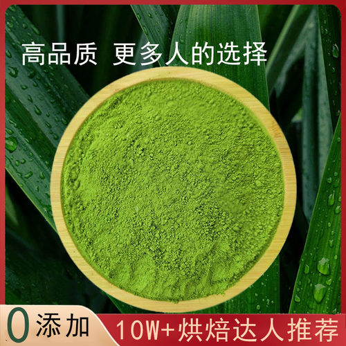 海南斑斓粉叶香兰烘焙千层甜品