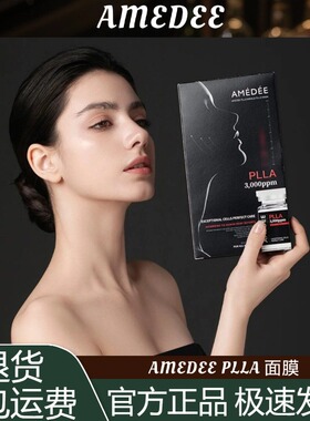 新链接 单盒 AMEDEE PLLA 面膜改善面部轮廓无刺激保湿新连接