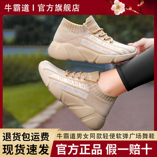 软底透气中跟曳步舞跳舞鞋 牛霸道舞鞋 广场舞舞鞋 男女款 23101 四季