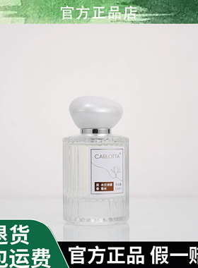 【奕香香水】木兰诗语50ml